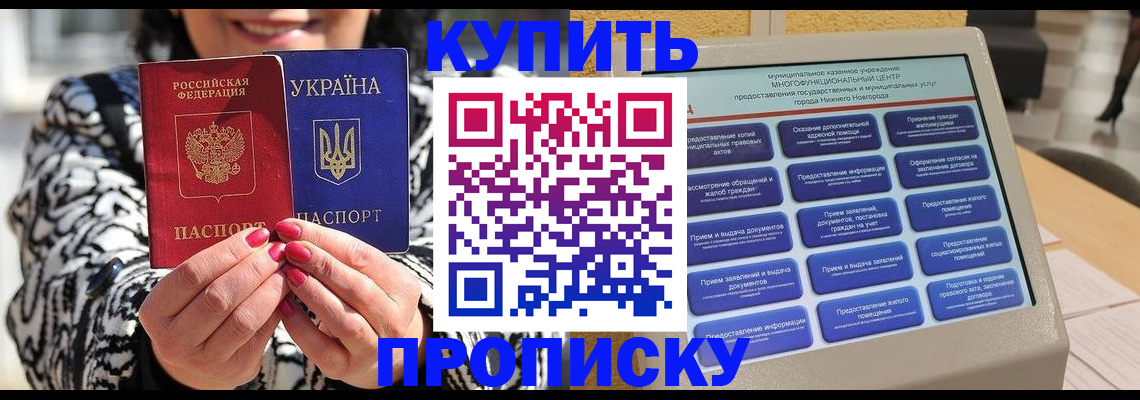 временная регистрация надежно в Ревде