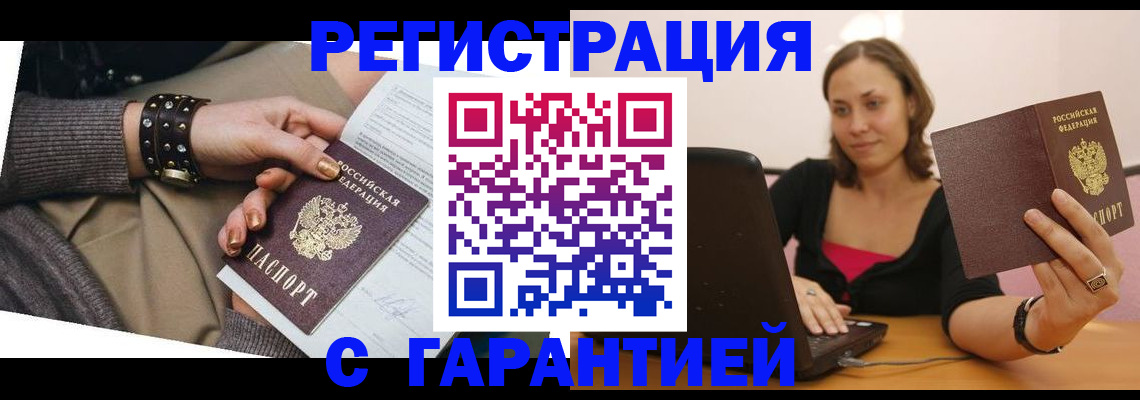 временная регистрация госуслуги в Ревде