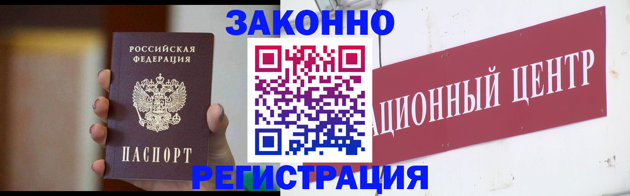 временная регистрация поиск в Ревде
