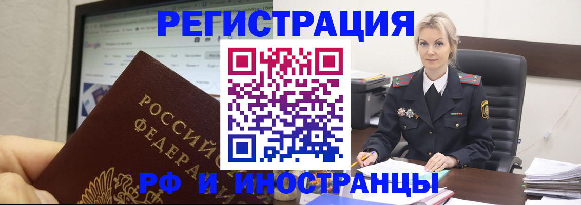 временная регистрация надежно в Ревде