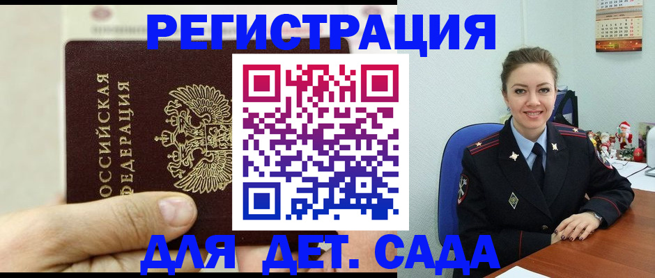 временная регистрация гарантия в Ревде