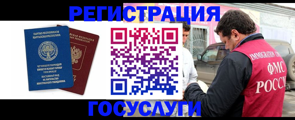 временная регистрация купить в Ревде